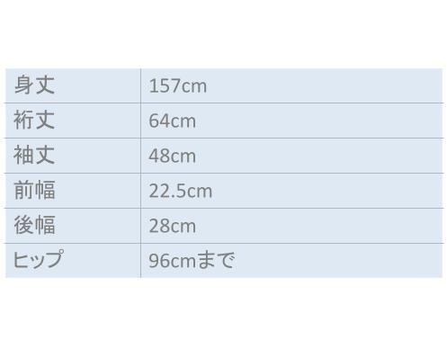 大人着物 04クリーム ／身長148〜158cm